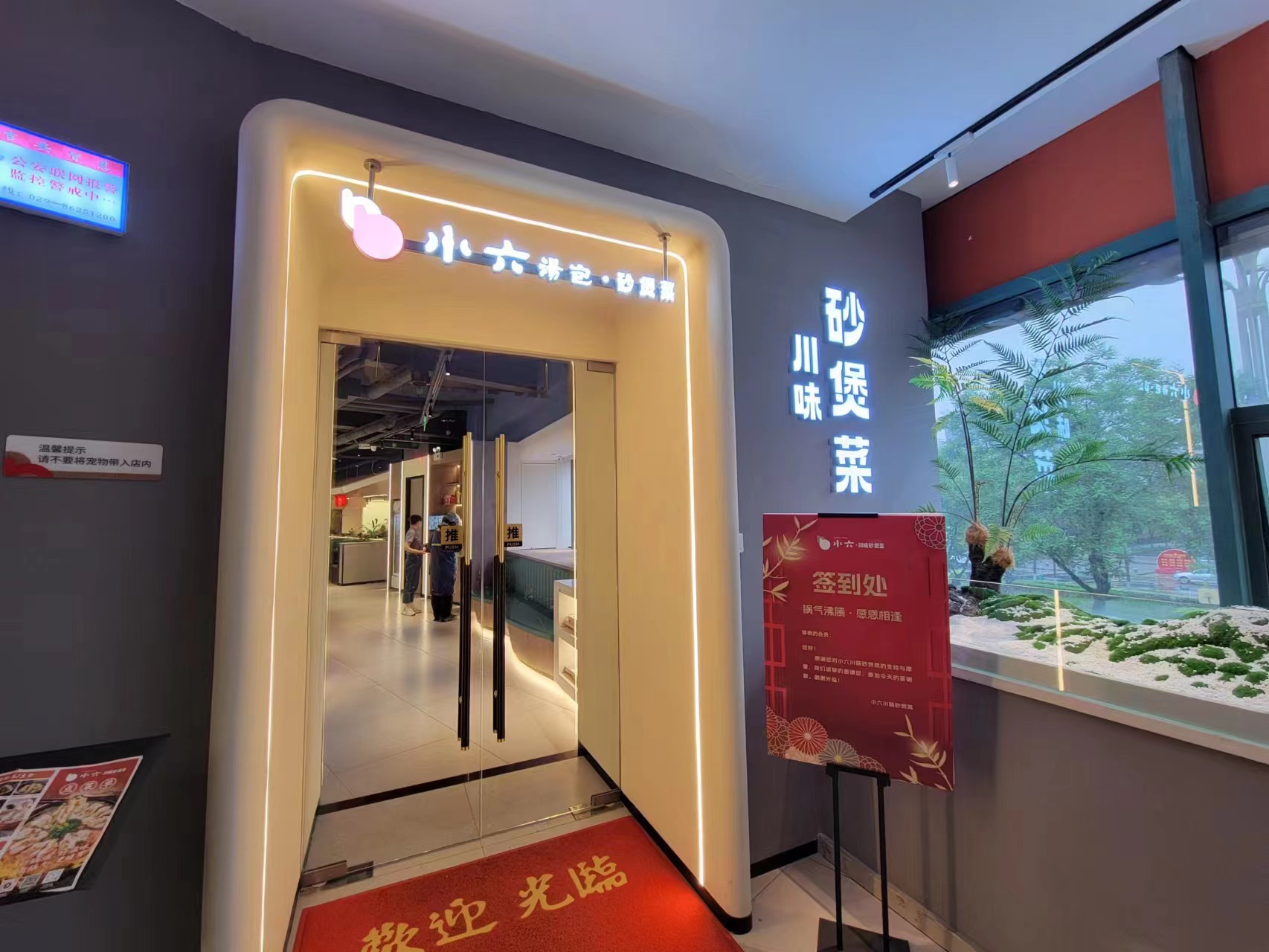 西安文景路店