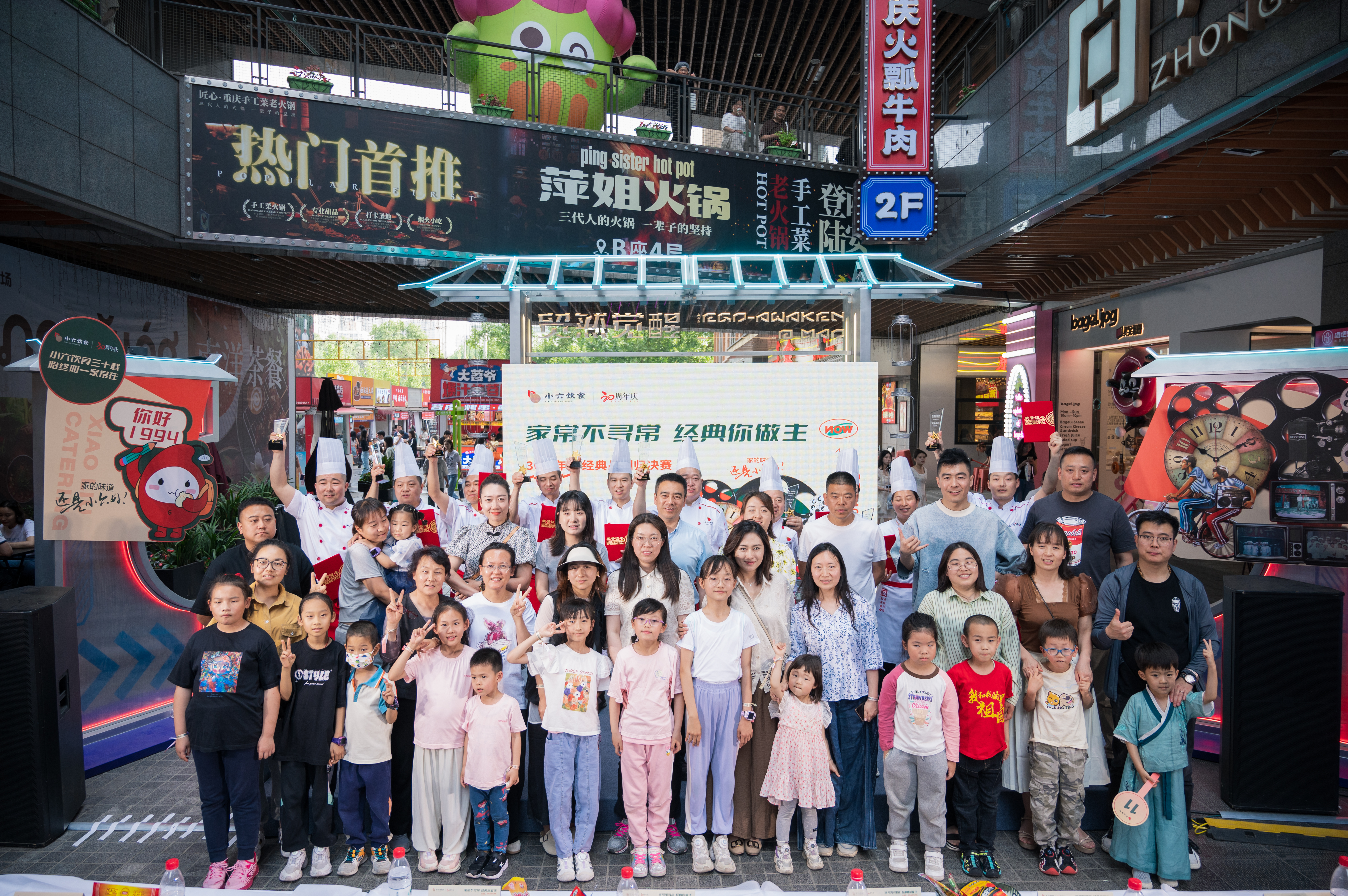家常不寻常，经典你做主！  小六饮食30周年经典品回归活动圆满结束！